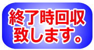 リサイクルストア＆便利屋　アンリミテッド　選べる5点レンタルセット　終了時回収いたします。