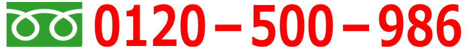 リサイクルストア＆便利屋　アンリミテッド　宮城　仙台　便利屋アンリミテッド　電話番号0120-500-986