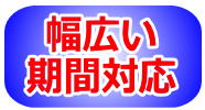 リサイクルストア＆便利屋　アンリミテッド　選べる5点レンタルセット　幅広い期間対応